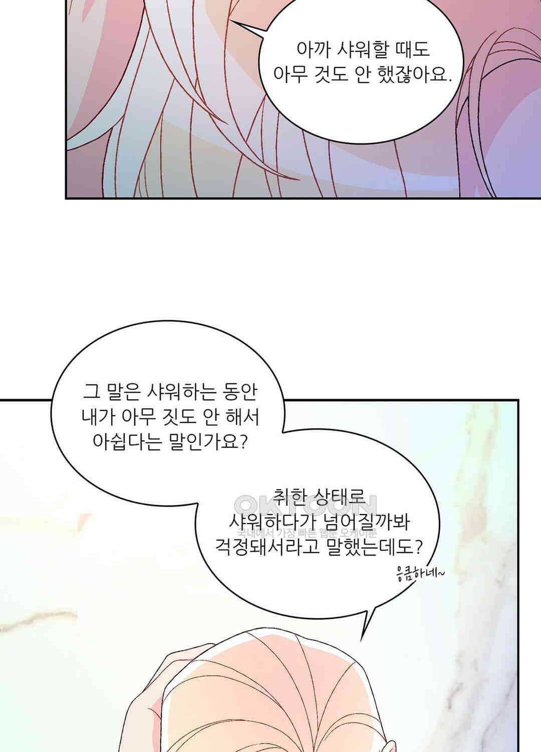 아서(Arthur) 125화 47