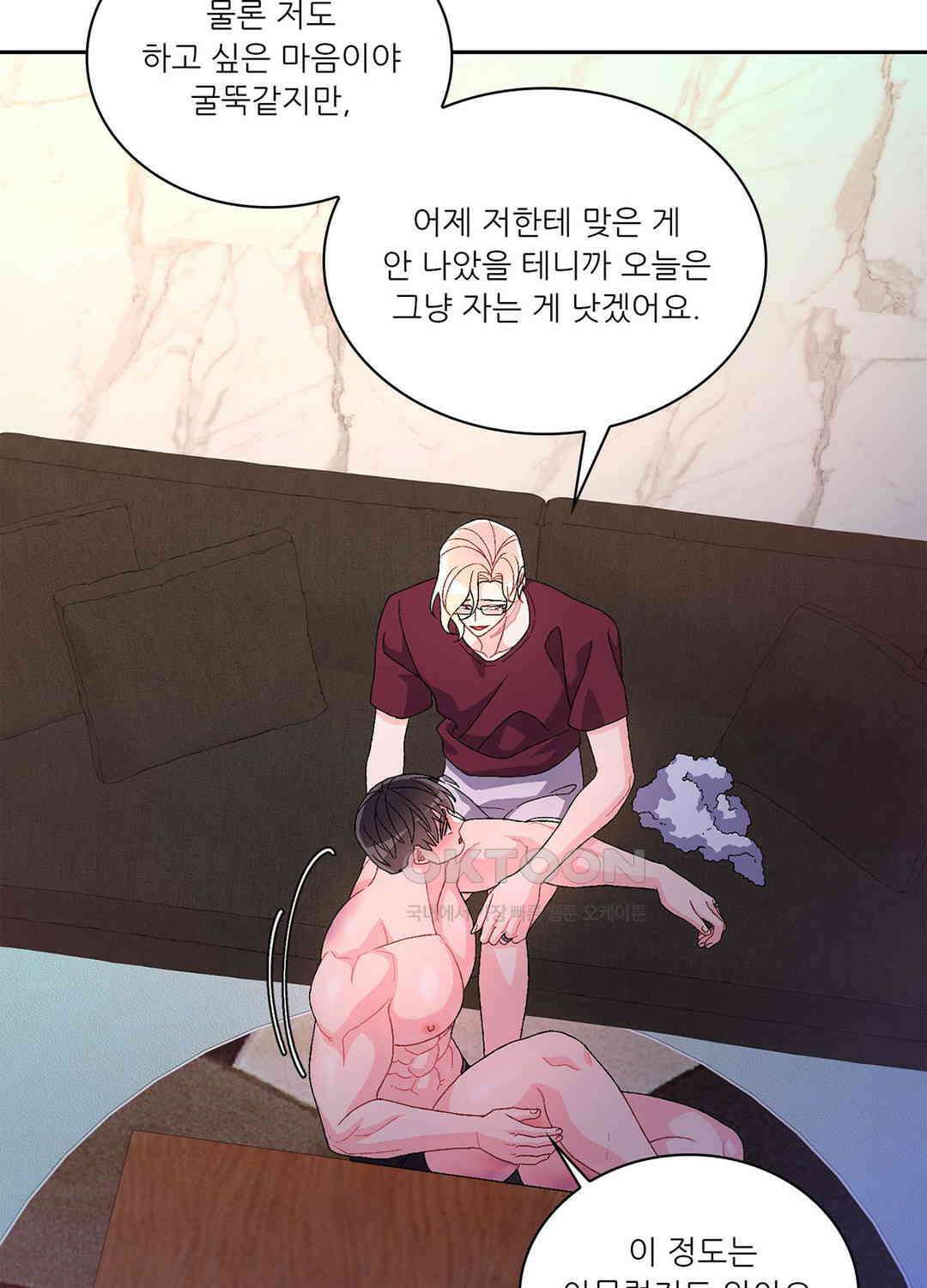 아서(Arthur) 125화 49
