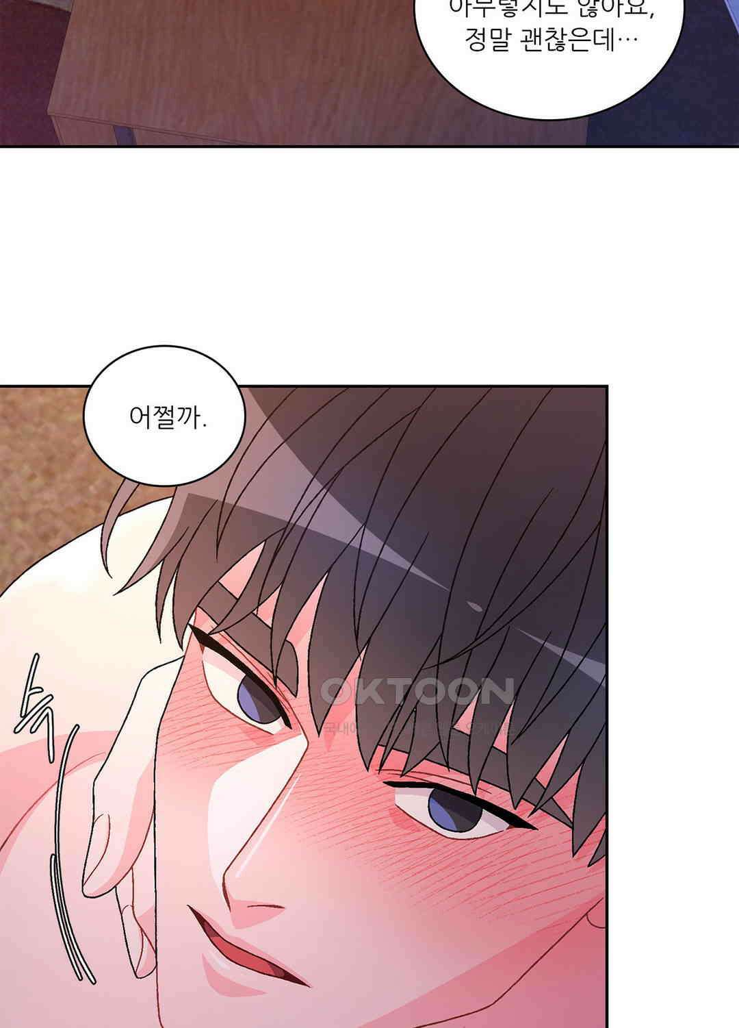 아서(Arthur) 125화 50