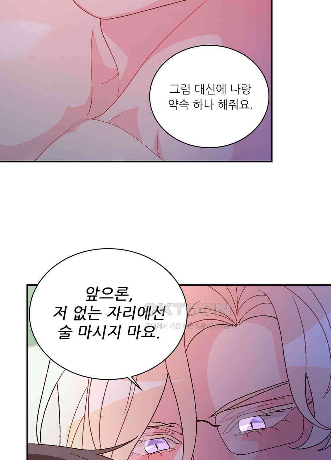 아서(Arthur) 125화 51