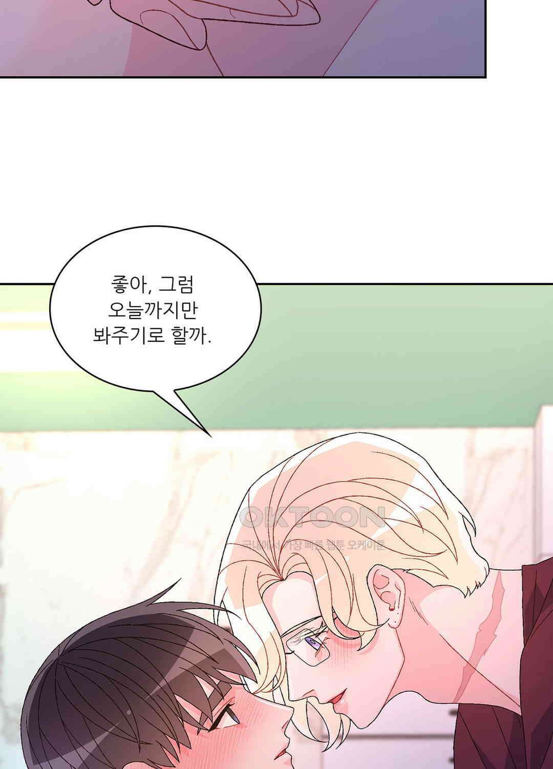 아서(Arthur) 125화 54
