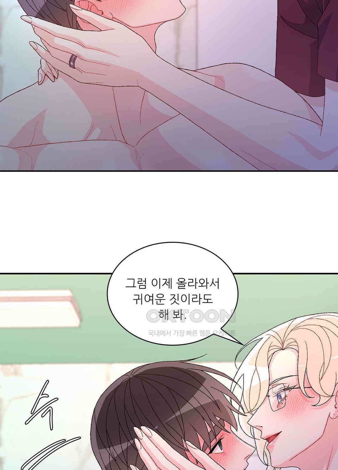 아서(Arthur) 125화 55