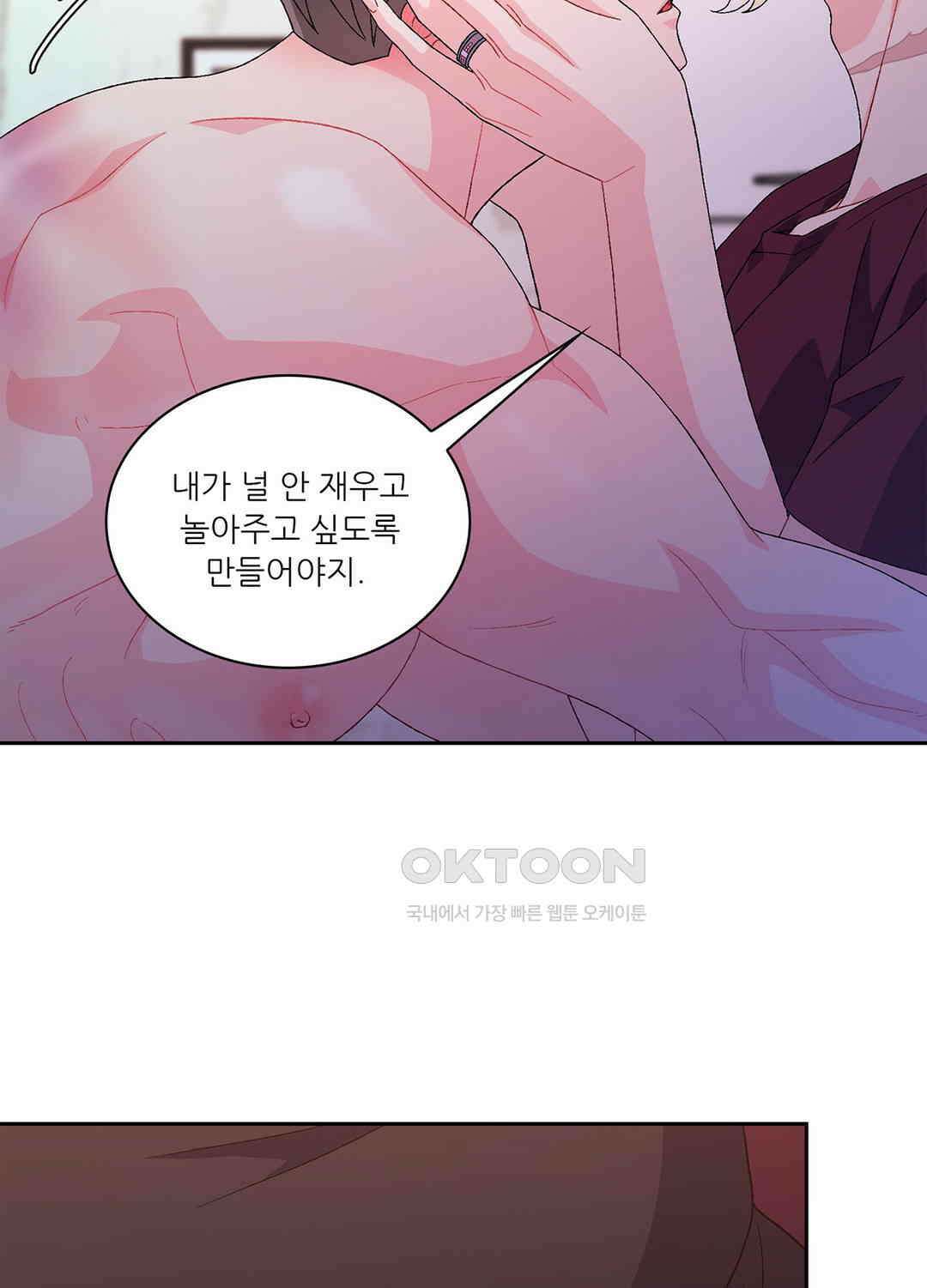 아서(Arthur) 125화 56