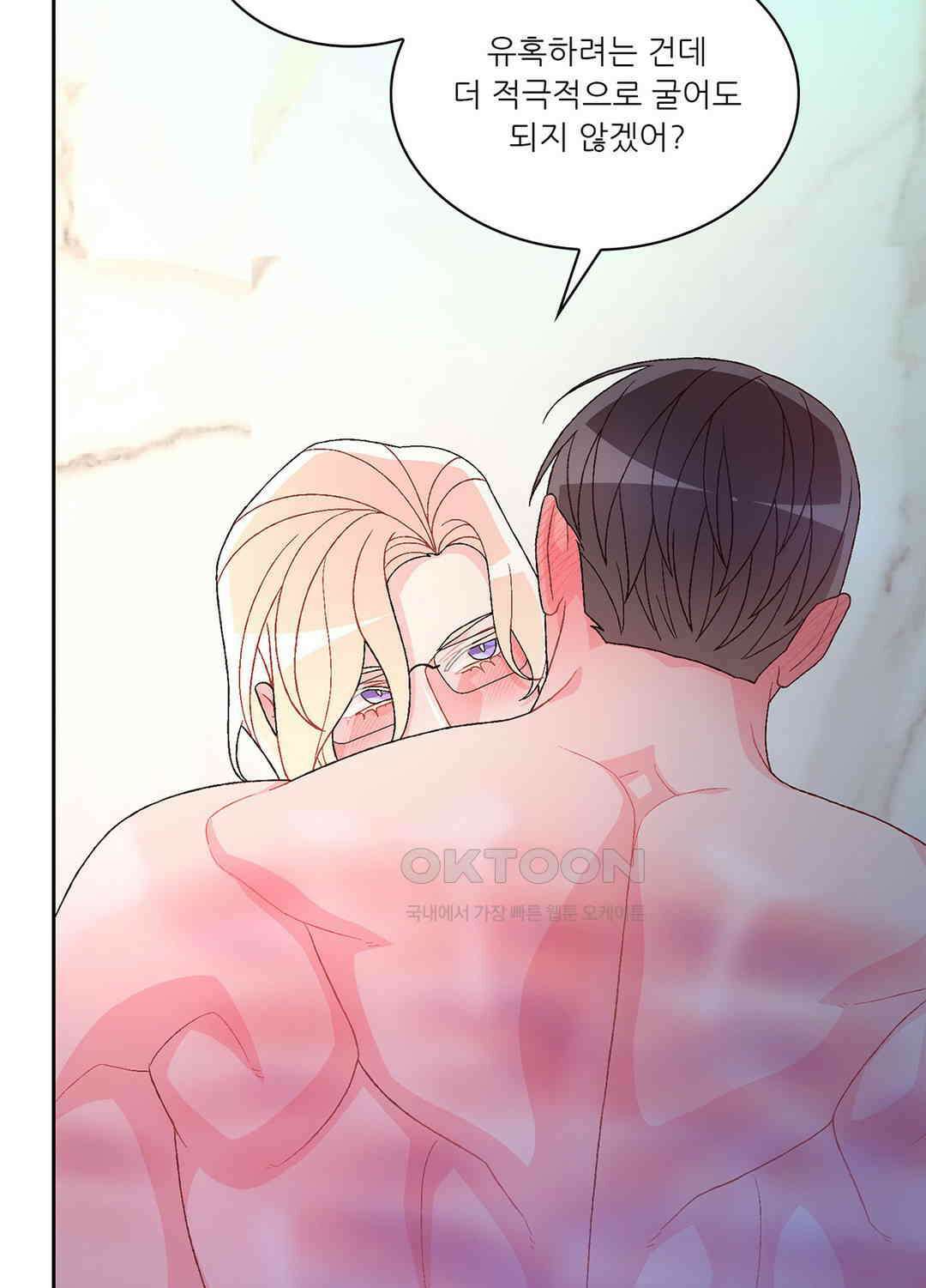 아서(Arthur) 125화 63