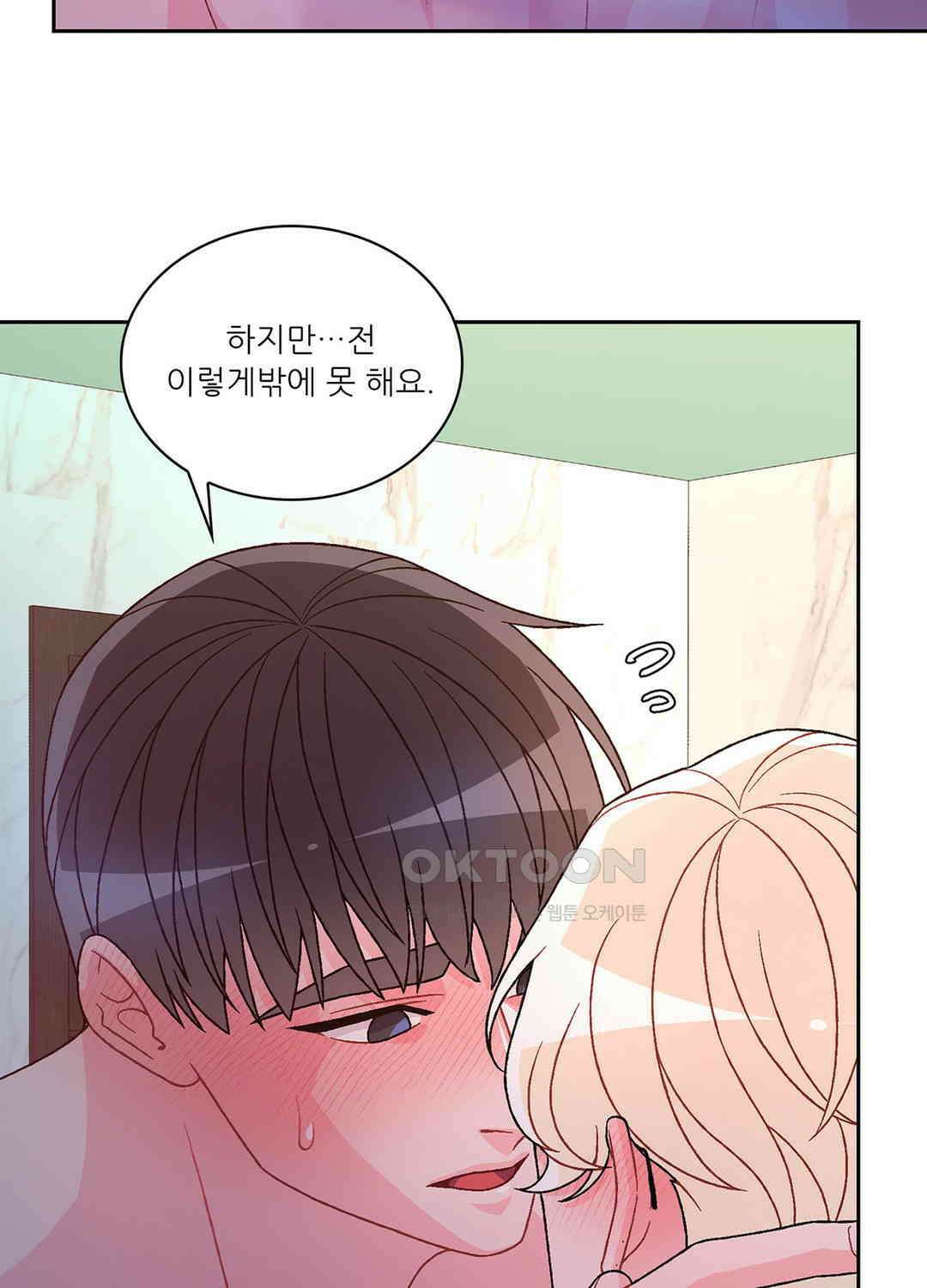 아서(Arthur) 125화 64