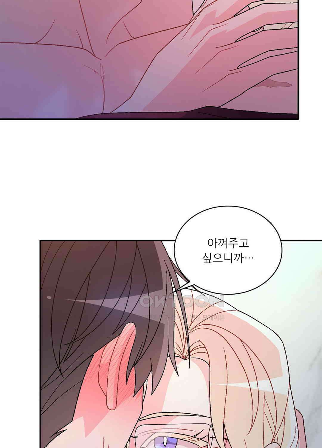 아서(Arthur) 125화 65