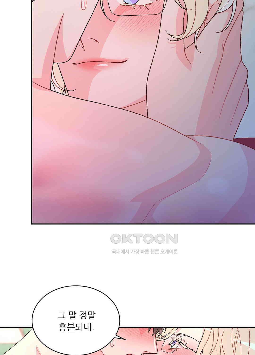 아서(Arthur) 125화 66