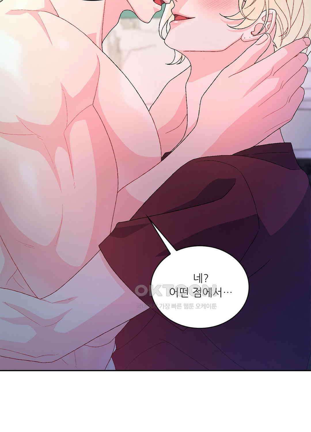 아서(Arthur) 125화 67