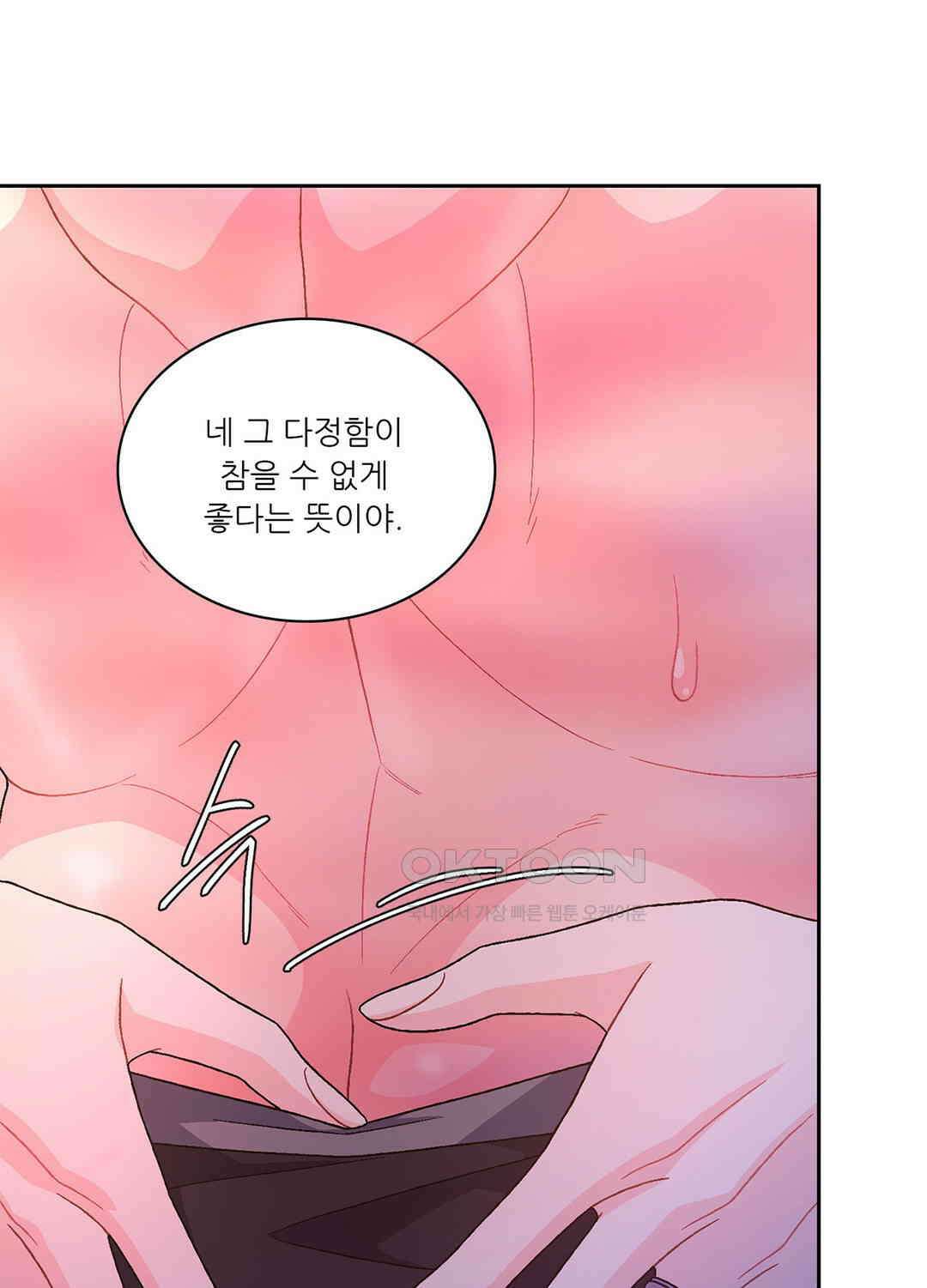 아서(Arthur) 125화 68