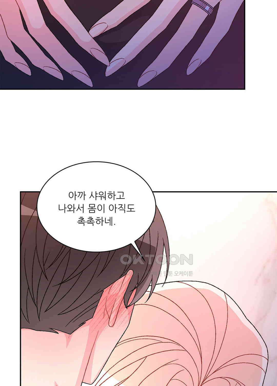 아서(Arthur) 125화 69