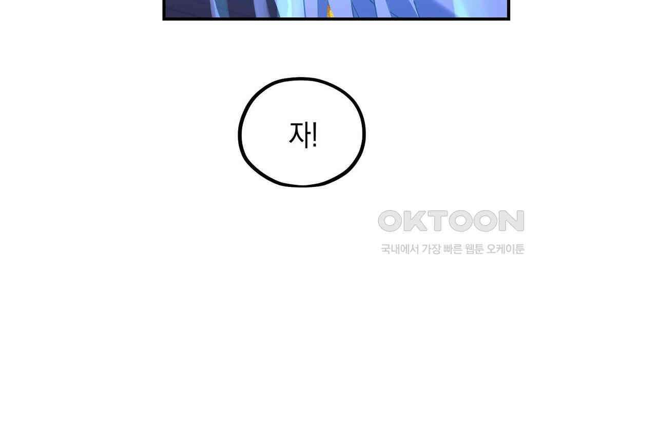 남자 귀신 주웠더니 솔로 탈출! 114화 4