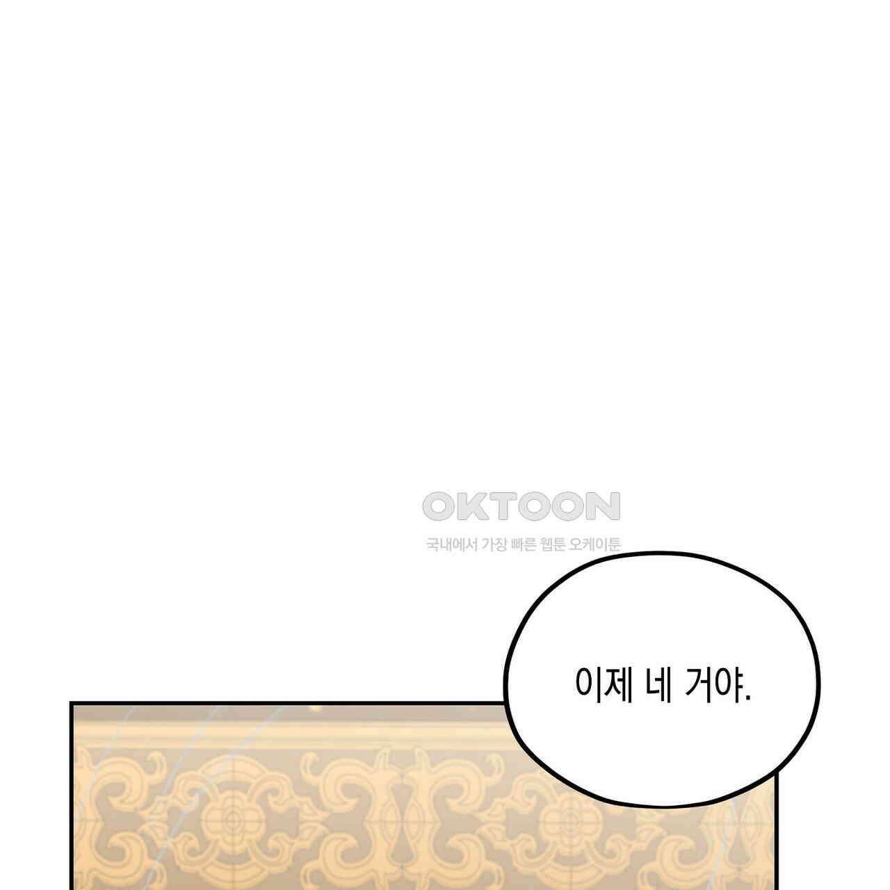 남자 귀신 주웠더니 솔로 탈출! 114화 5