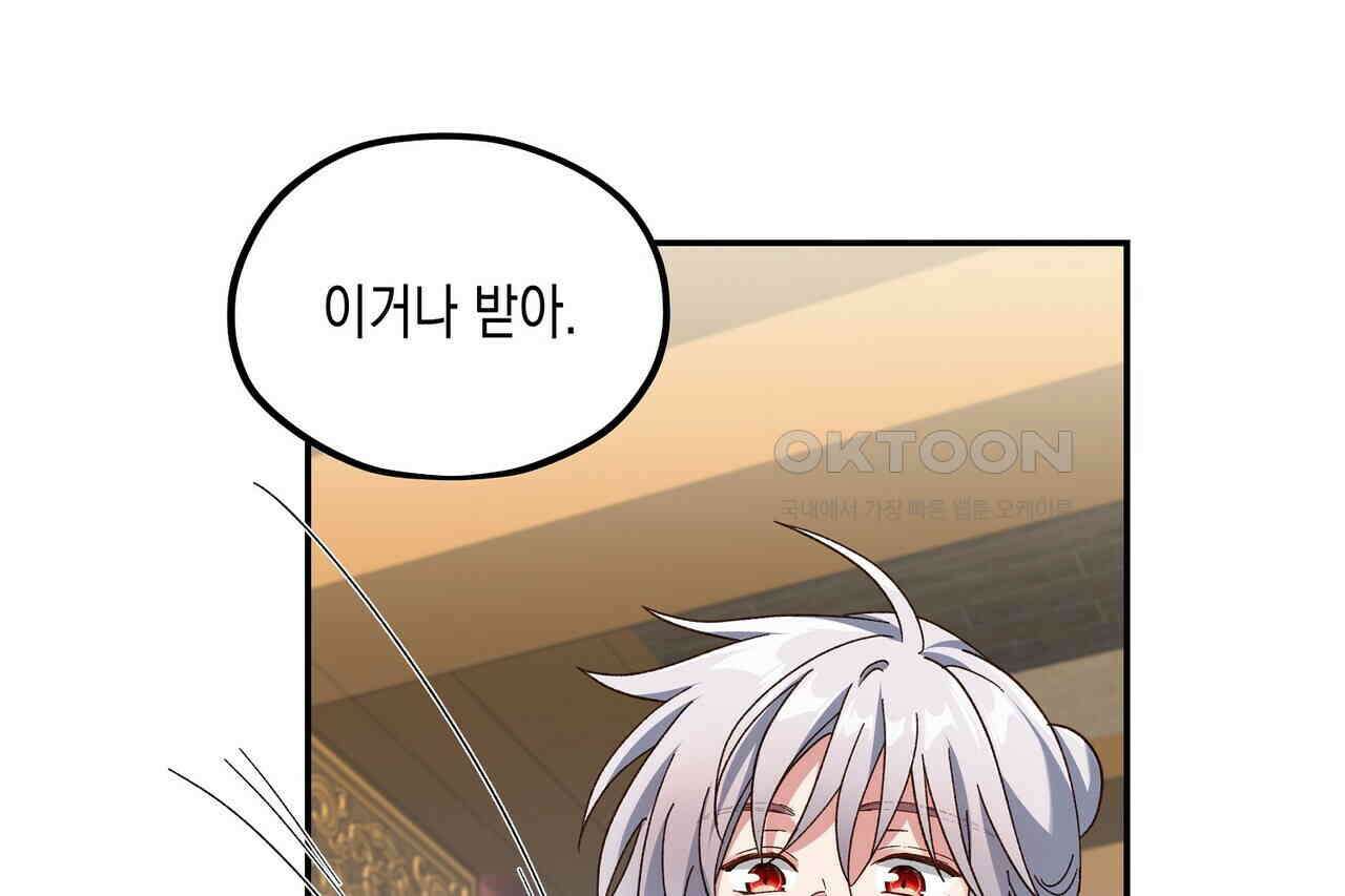 남자 귀신 주웠더니 솔로 탈출! 114화 8