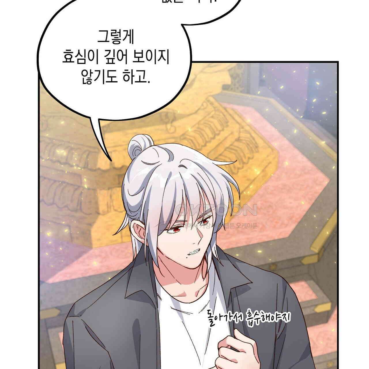 남자 귀신 주웠더니 솔로 탈출! 114화 15