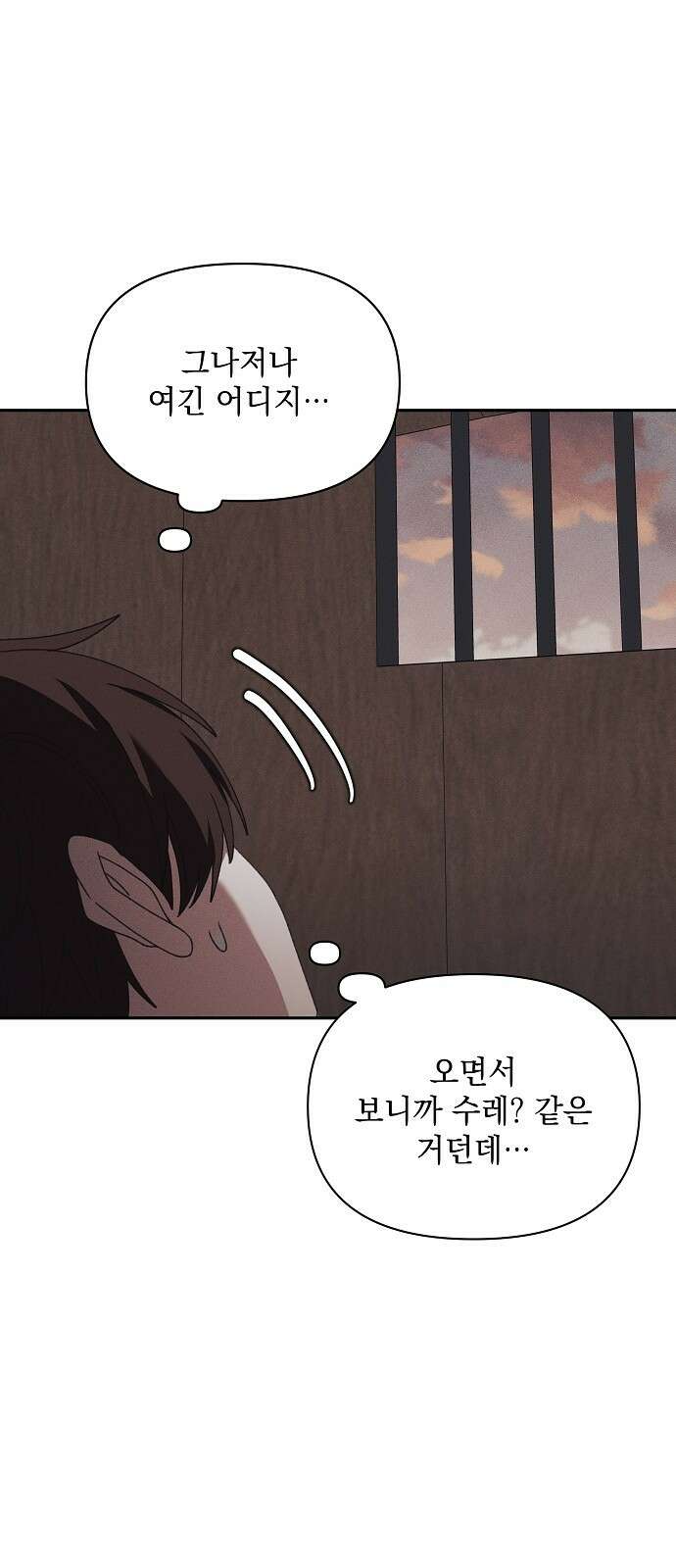 파도의 포말 53화 3