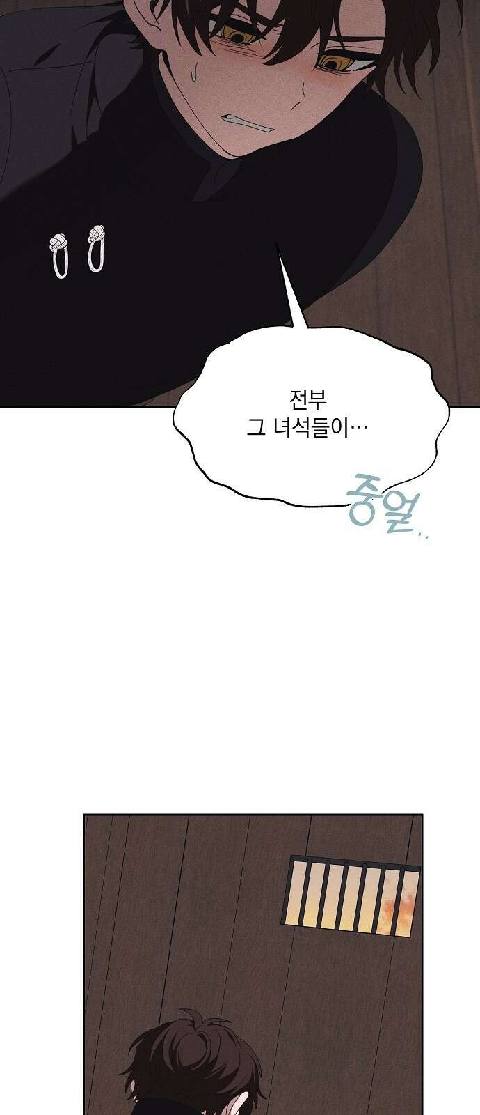 파도의 포말 53화 5