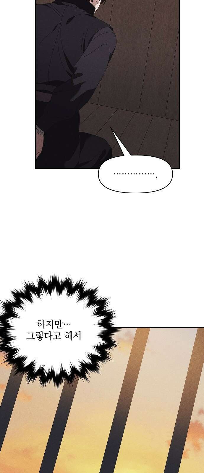 파도의 포말 53화 6