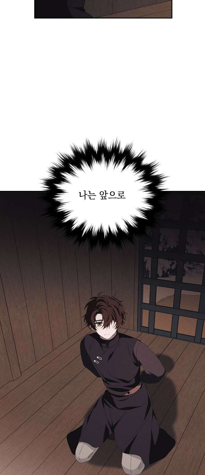 파도의 포말 53화 9