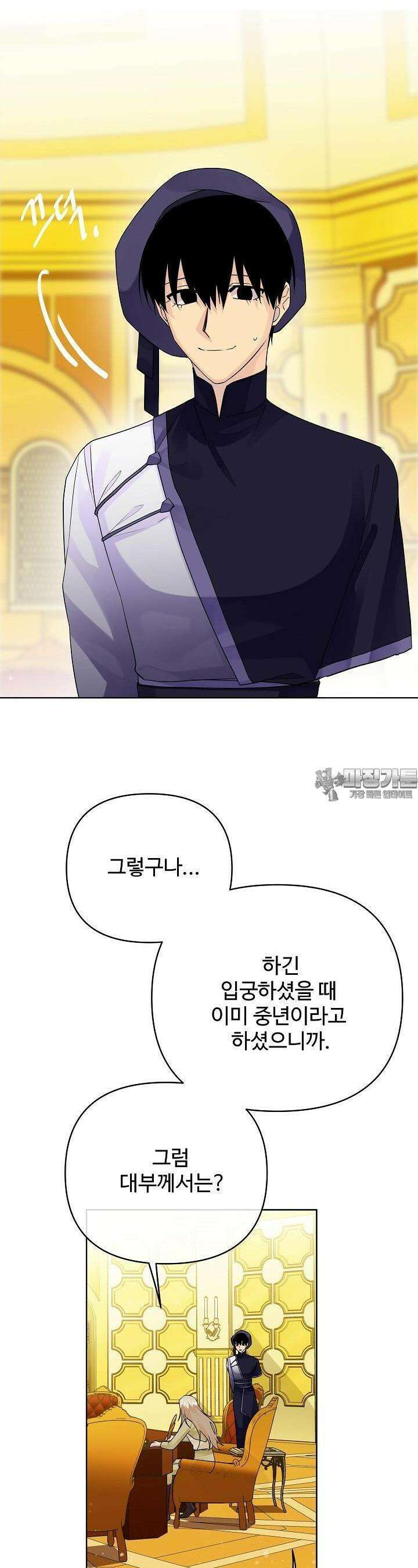 킹스메이커 ~Triple Crown~  3부 48화 9