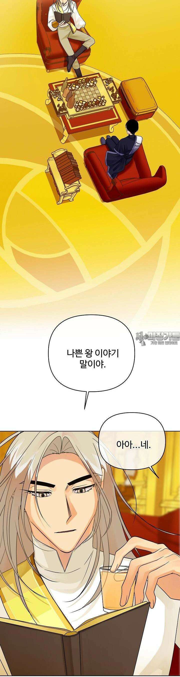 킹스메이커 ~Triple Crown~  3부 48화 16