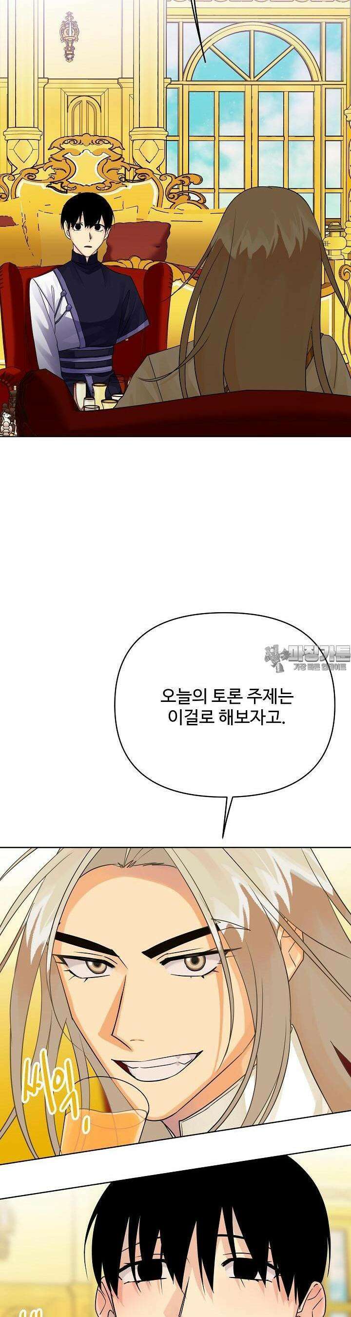 킹스메이커 ~Triple Crown~  3부 48화 19