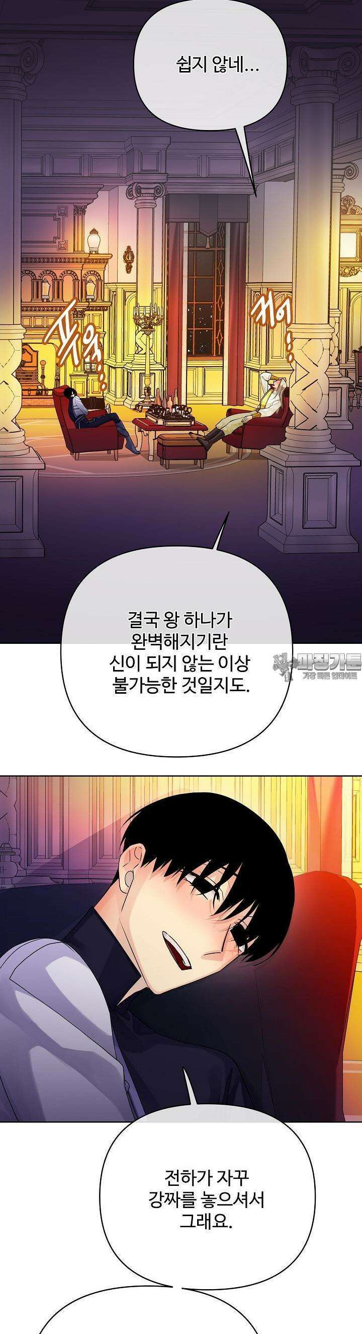 킹스메이커 ~Triple Crown~  3부 48화 25
