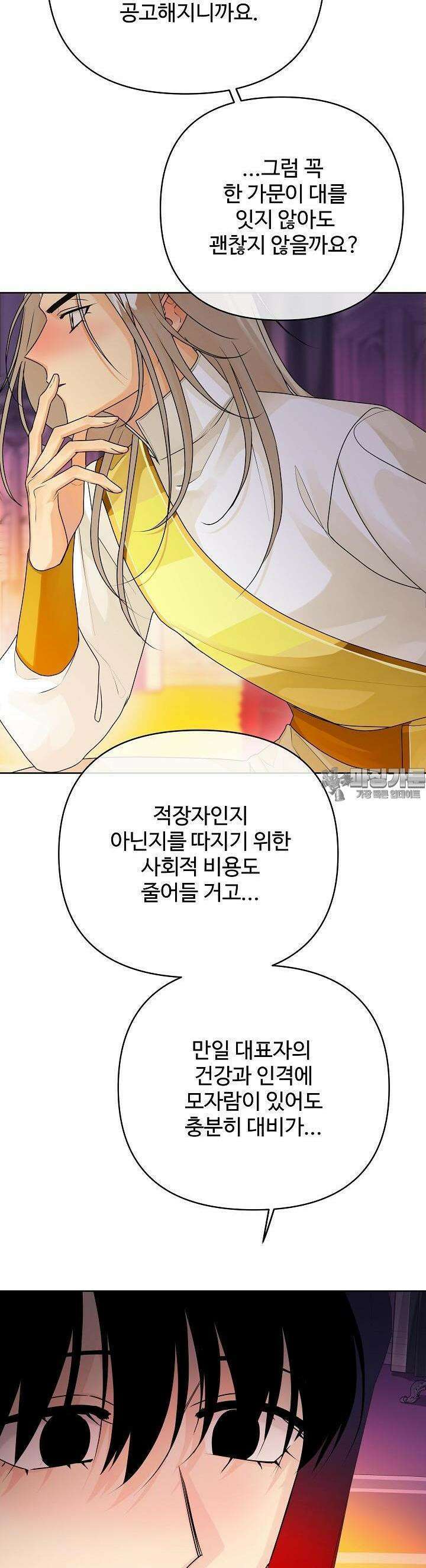 킹스메이커 ~Triple Crown~  3부 48화 28