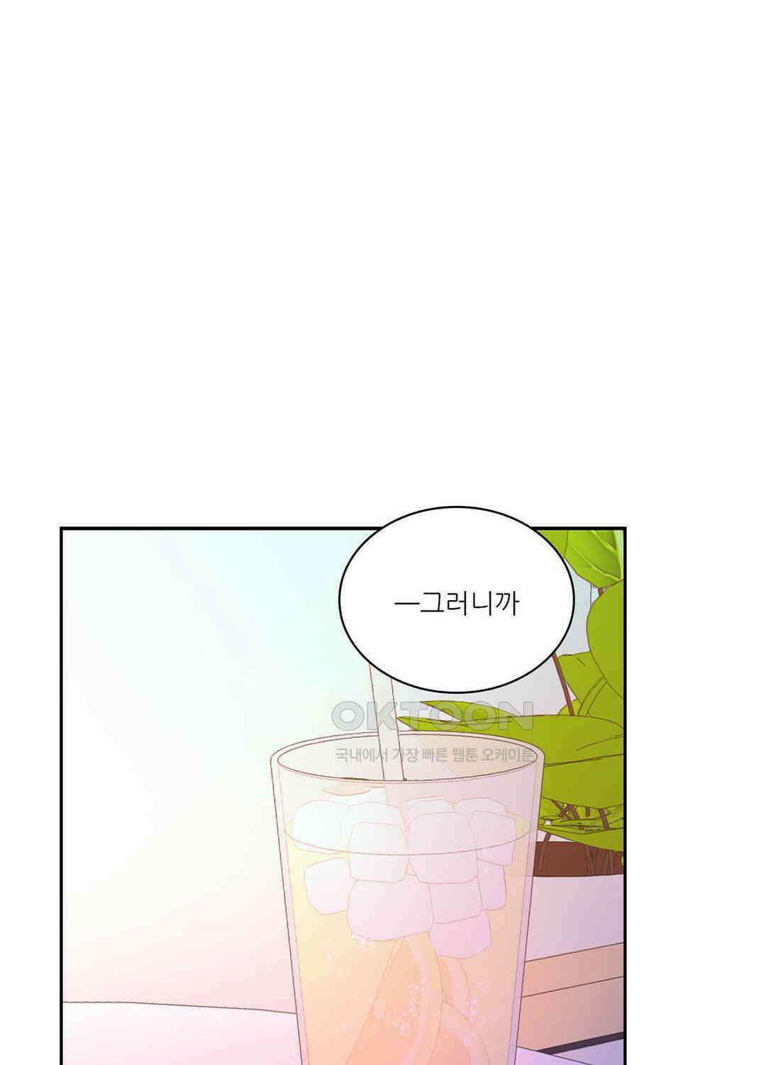 아서(Arthur) 133화 1
