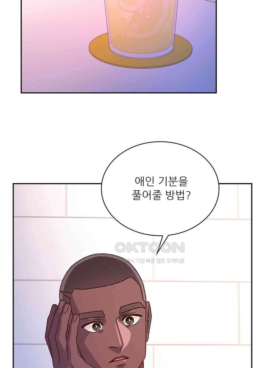 아서(Arthur) 133화 2