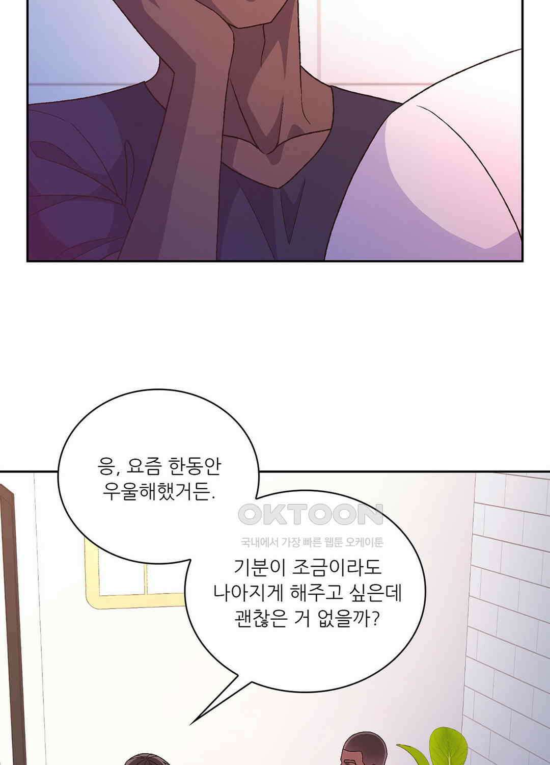 아서(Arthur) 133화 3