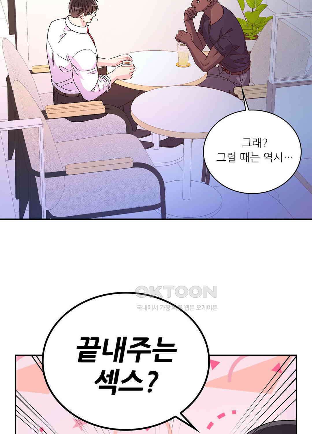 아서(Arthur) 133화 4