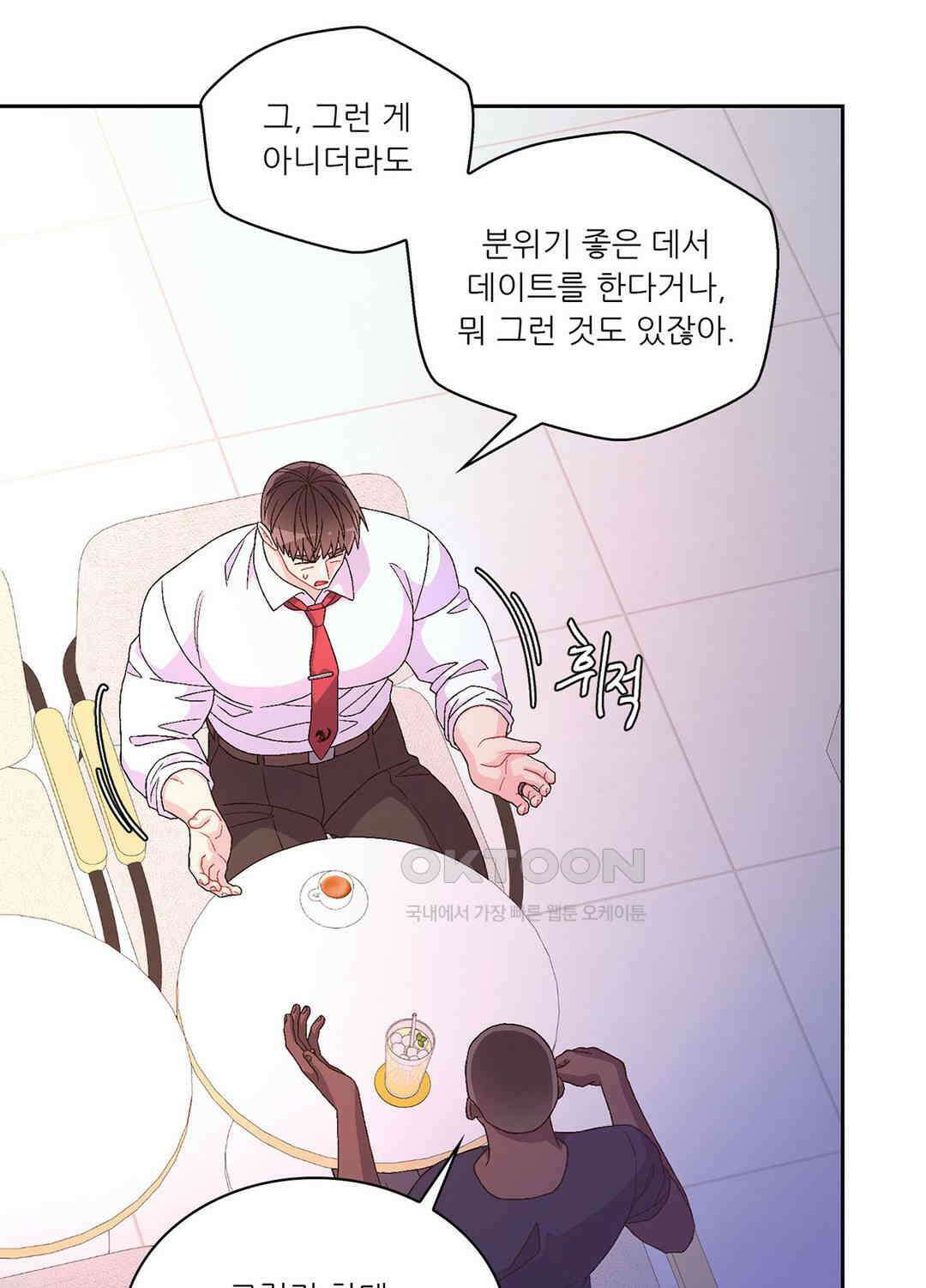 아서(Arthur) 133화 6