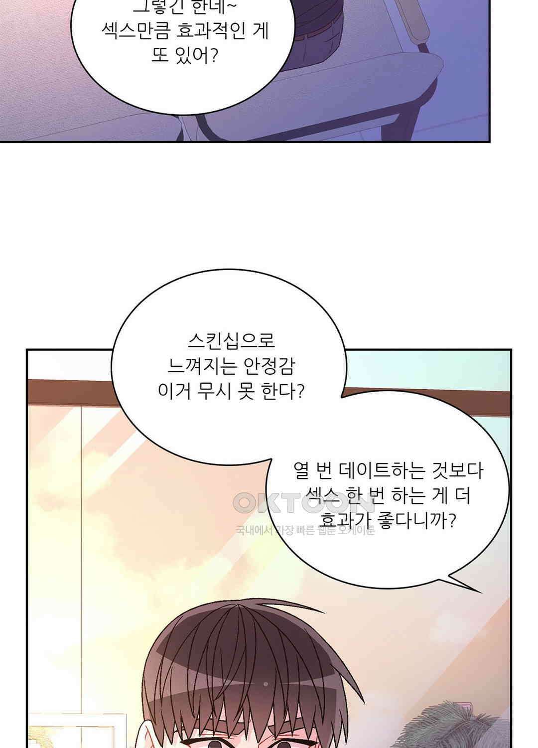 아서(Arthur) 133화 7