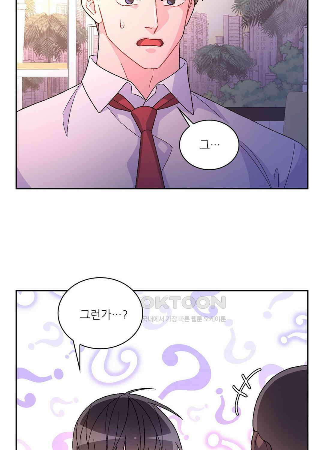 아서(Arthur) 133화 8