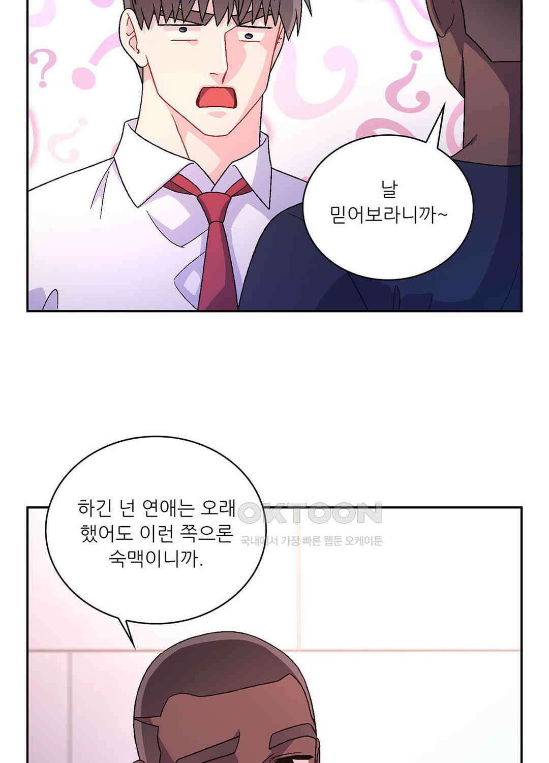아서(Arthur) 133화 9