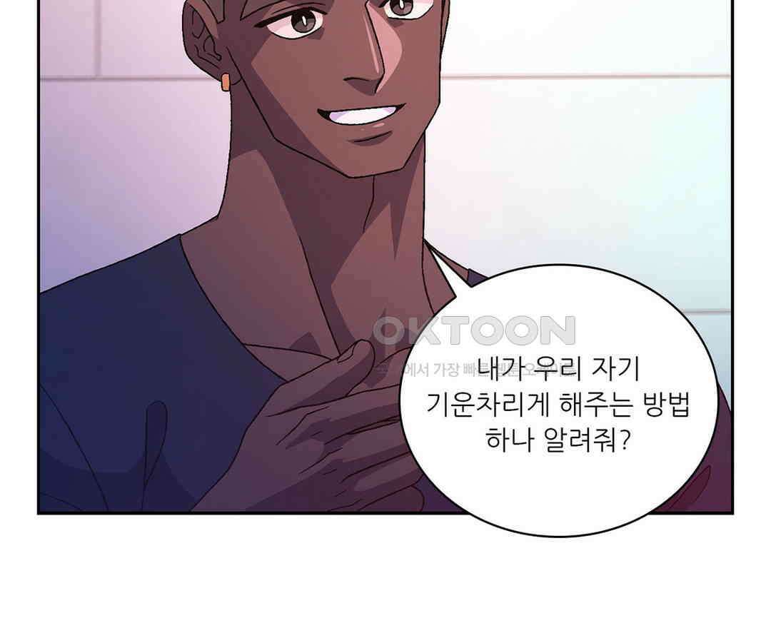 아서(Arthur) 133화 10