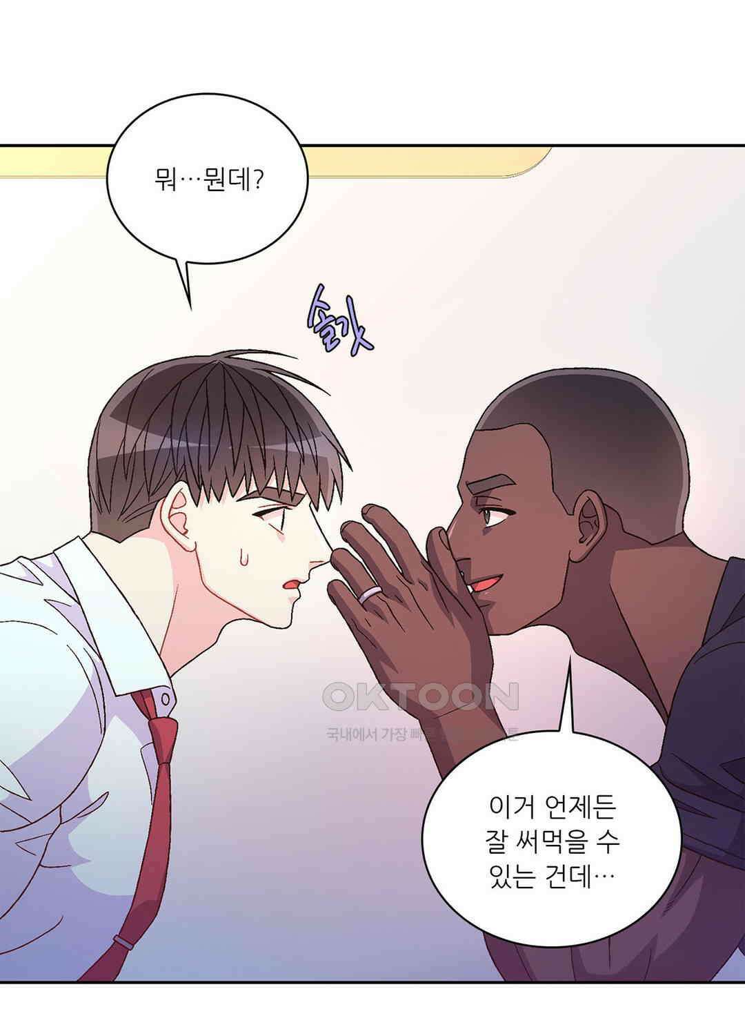 아서(Arthur) 133화 11