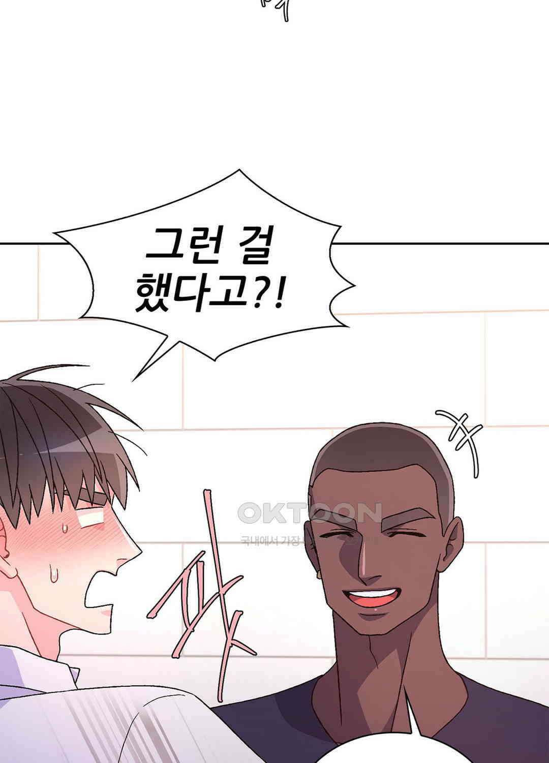 아서(Arthur) 133화 13