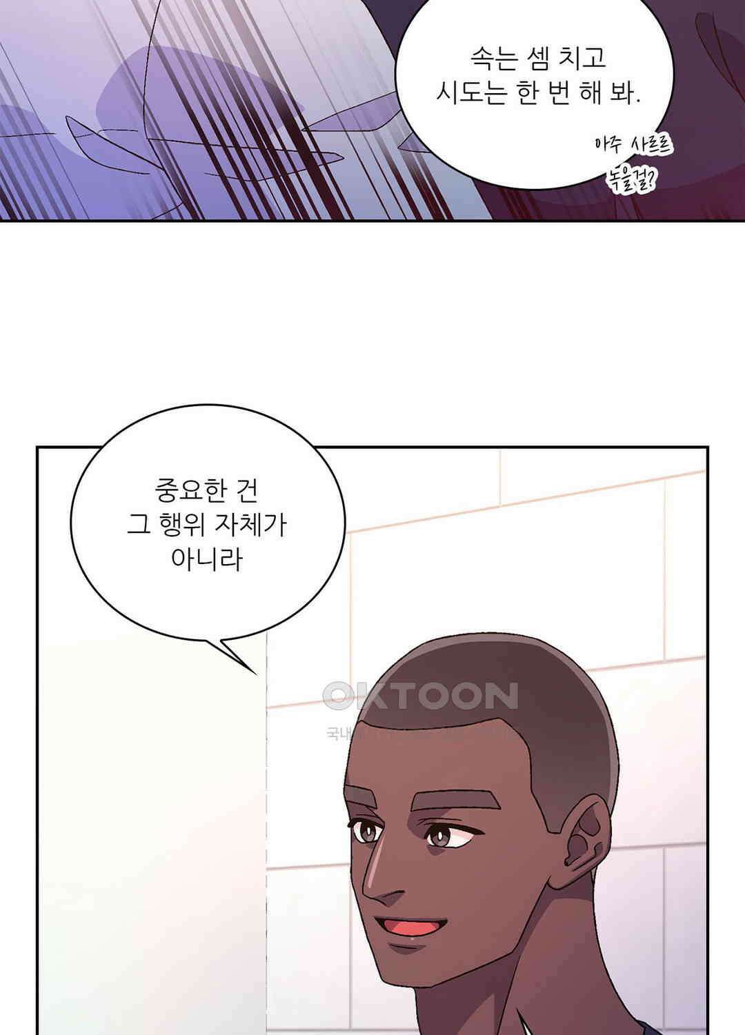 아서(Arthur) 133화 14