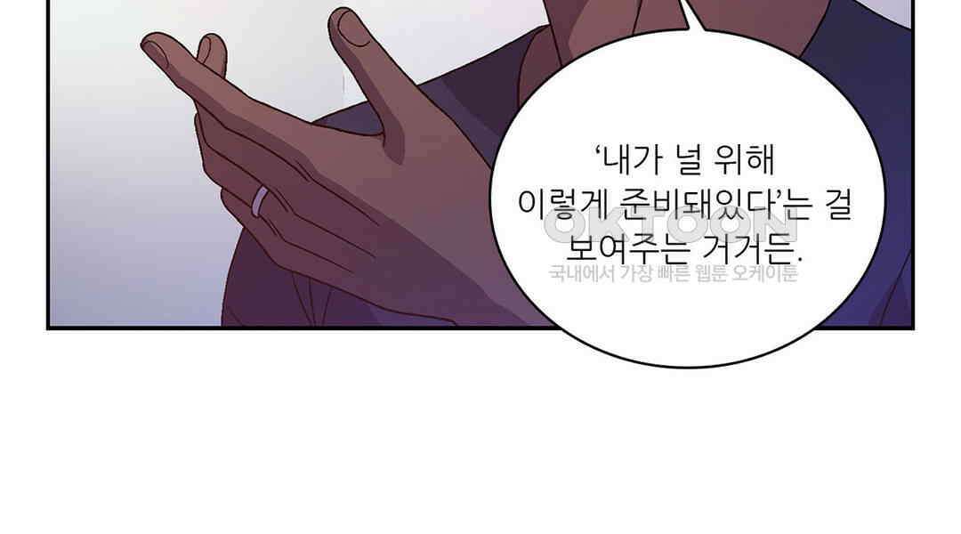 아서(Arthur) 133화 15