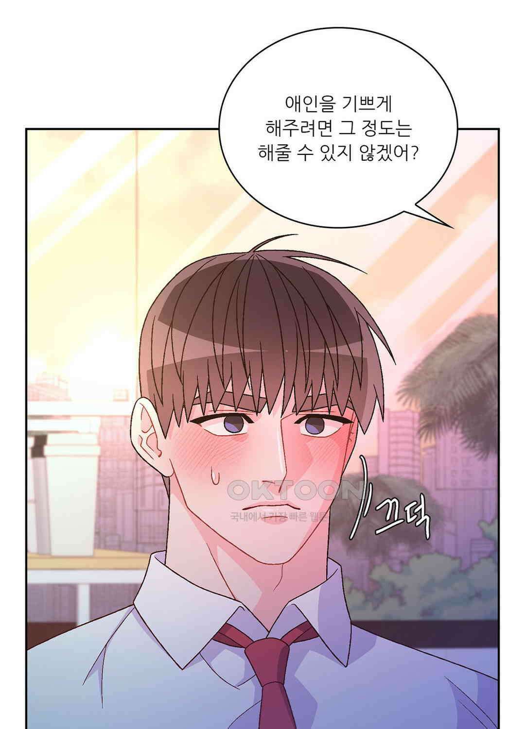 아서(Arthur) 133화 16