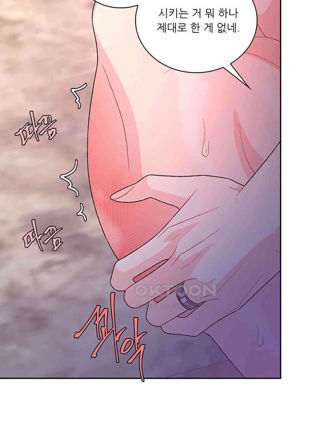 아서(Arthur) 136화 5