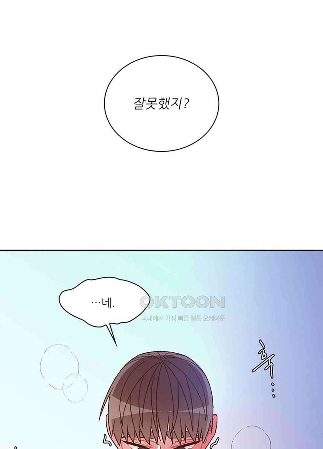 아서(Arthur) 136화 6