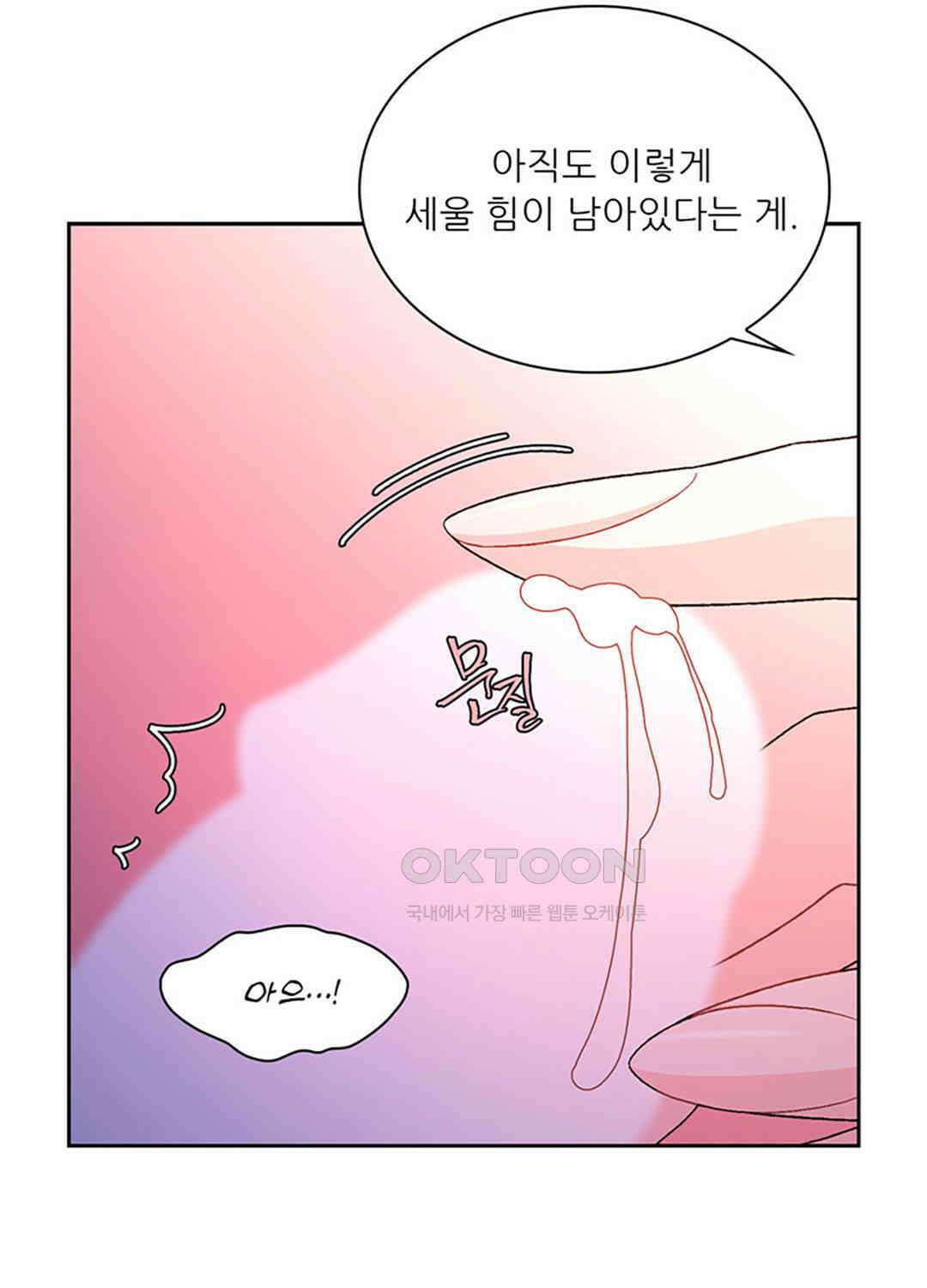 아서(Arthur) 136화 11