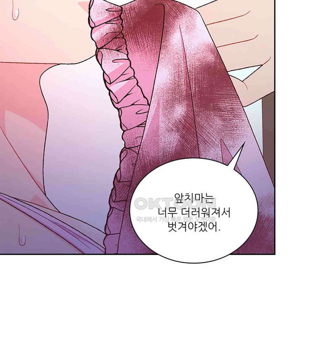 아서(Arthur) 136화 15