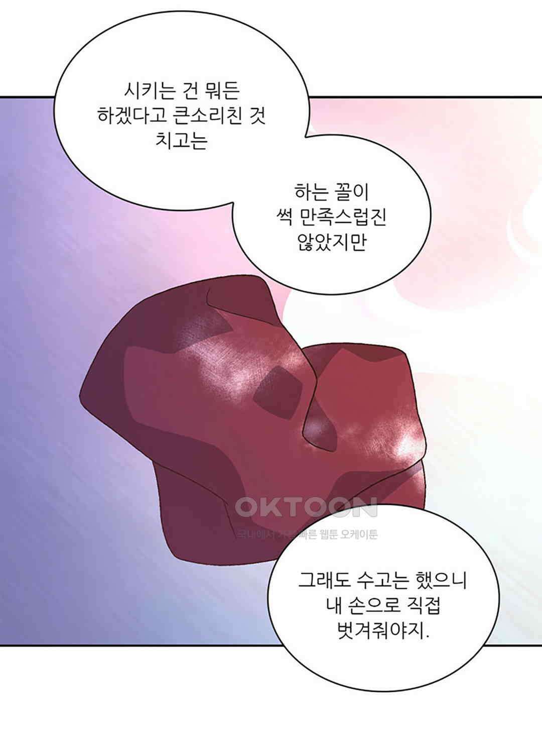 아서(Arthur) 136화 16