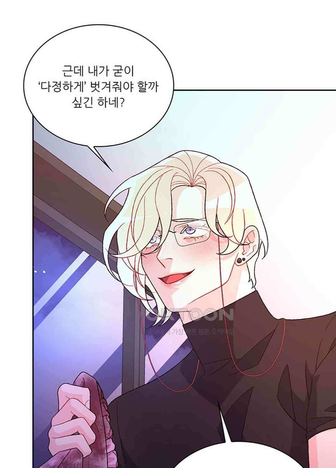 아서(Arthur) 136화 17