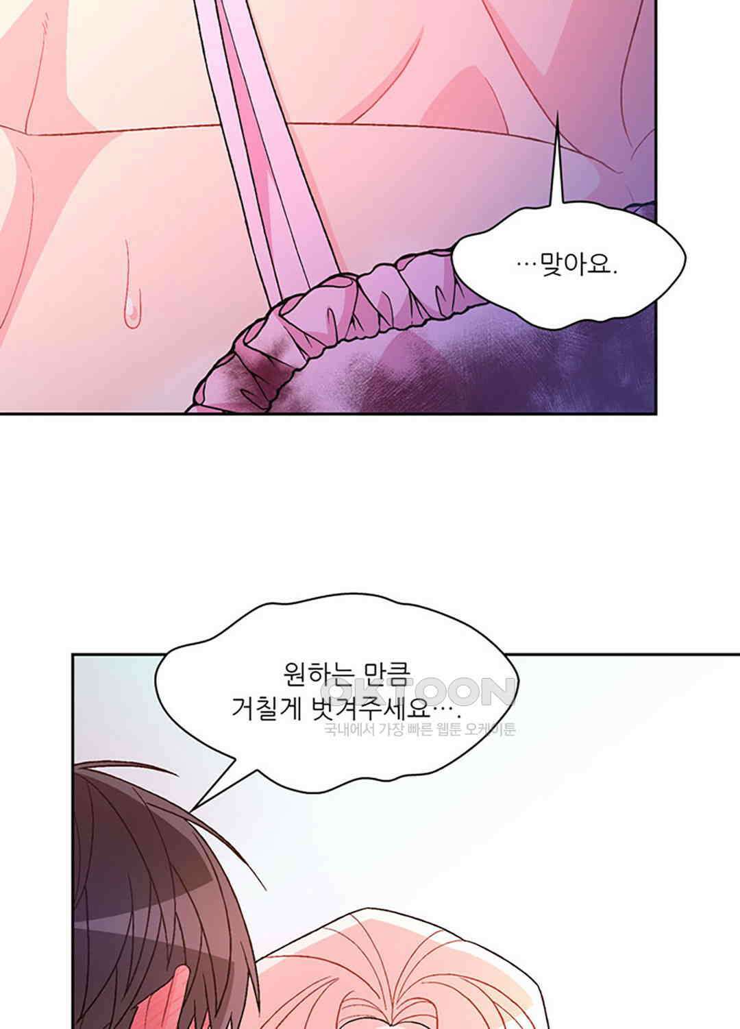 아서(Arthur) 136화 19