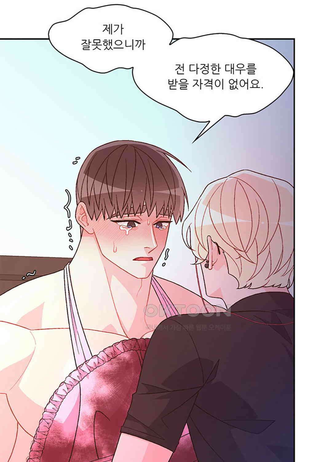 아서(Arthur) 136화 21