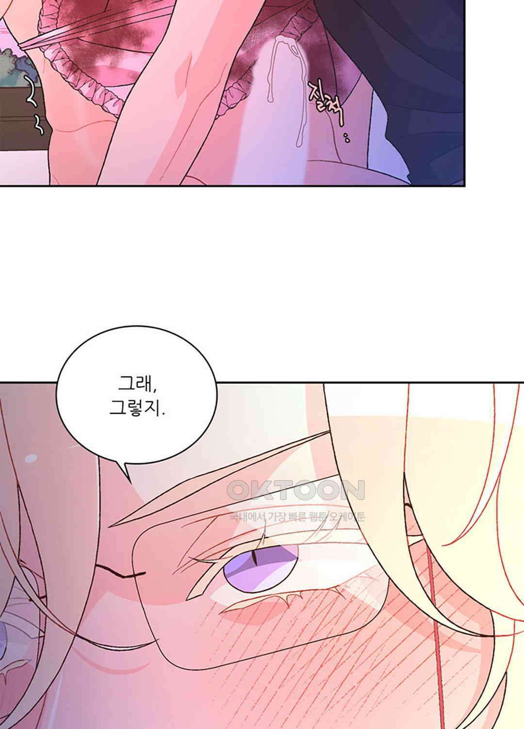 아서(Arthur) 136화 22